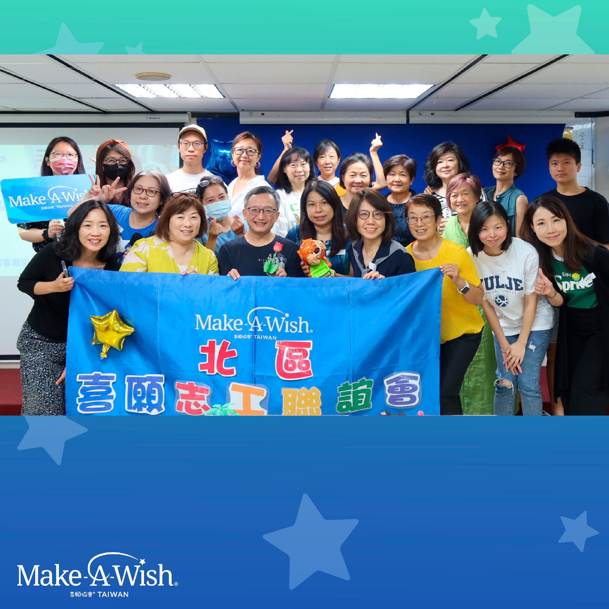 喜願北區7月志工聯誼會