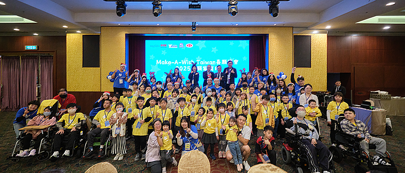 【中央社】Make-A-Wish Taiwan喜願協會舉辦「喜願家庭日」 陪伴重症家庭共創希望回憶