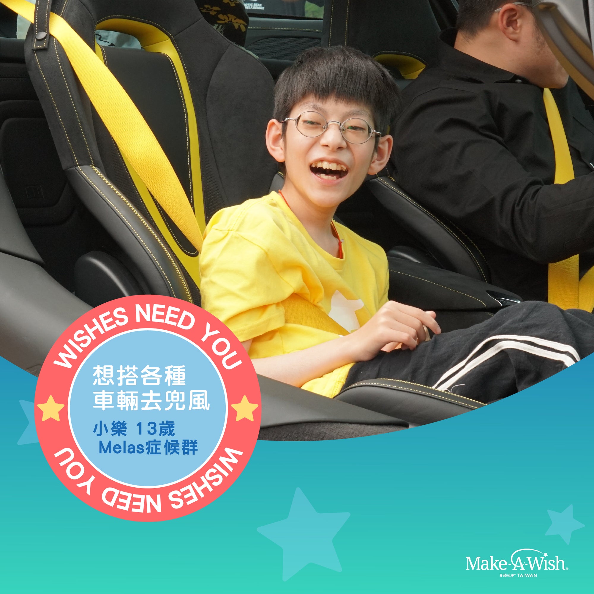 小樂想要搭各種車輛去兜風