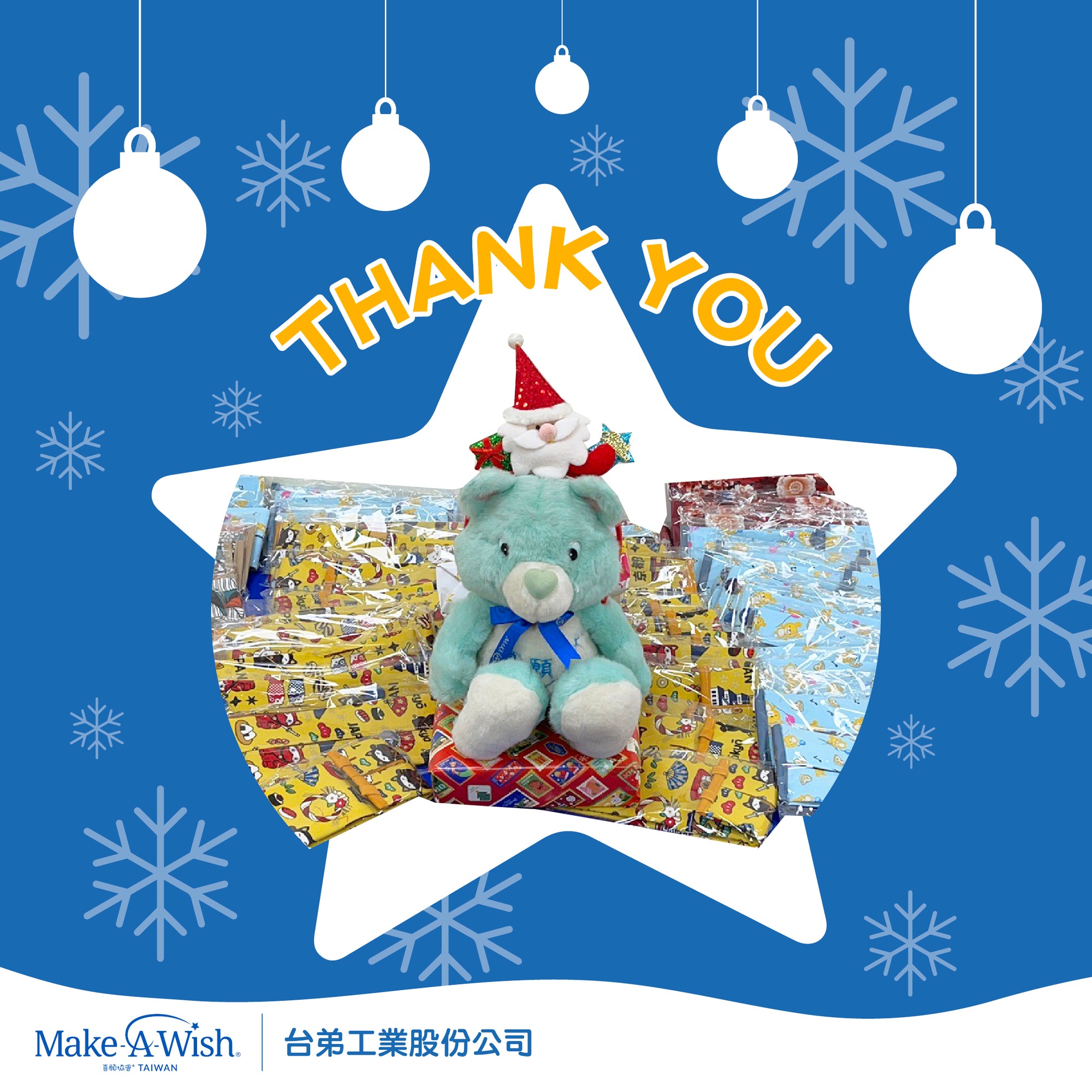 感謝台弟贊助喜願完成使命