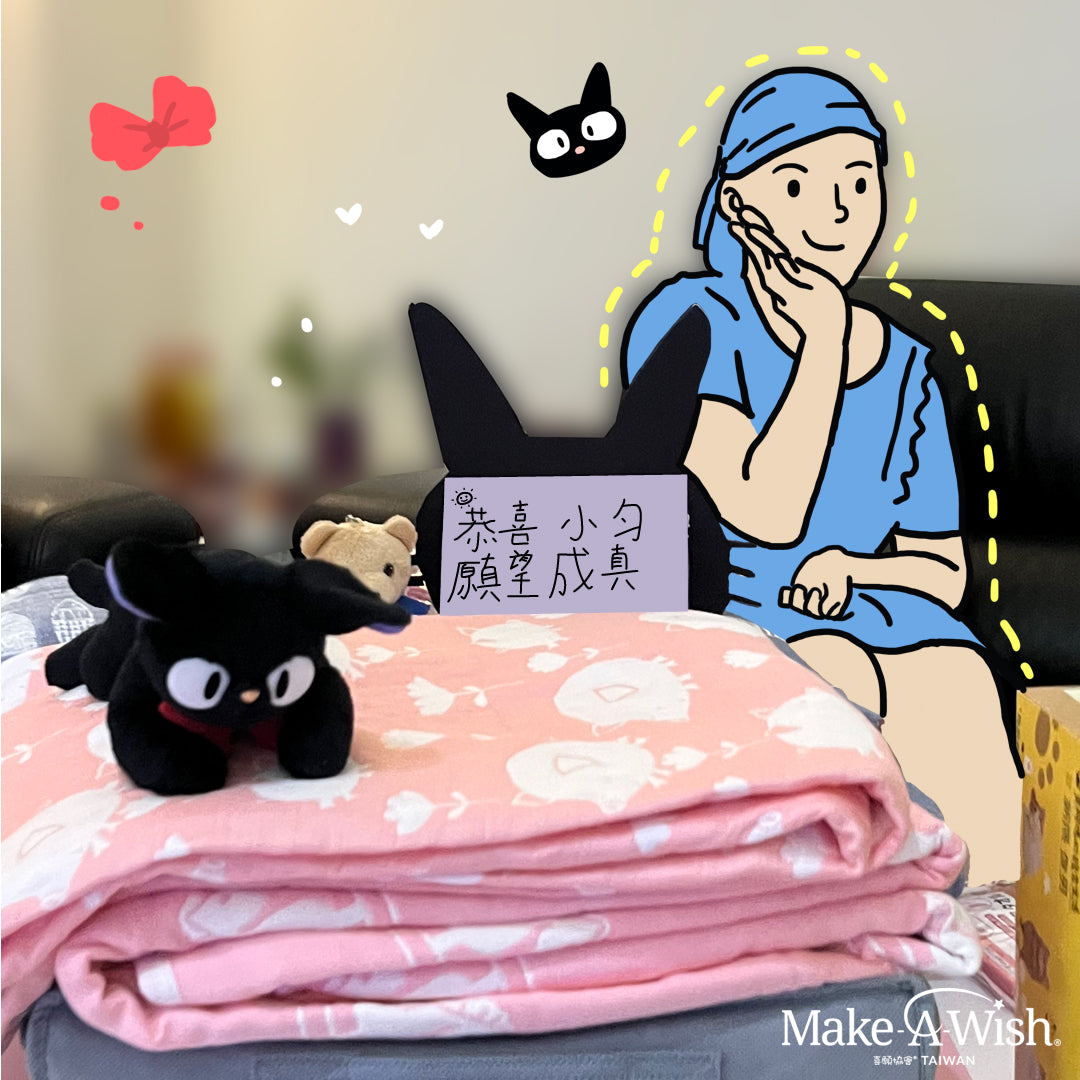 小勻想擁有觸感熟悉的床被組