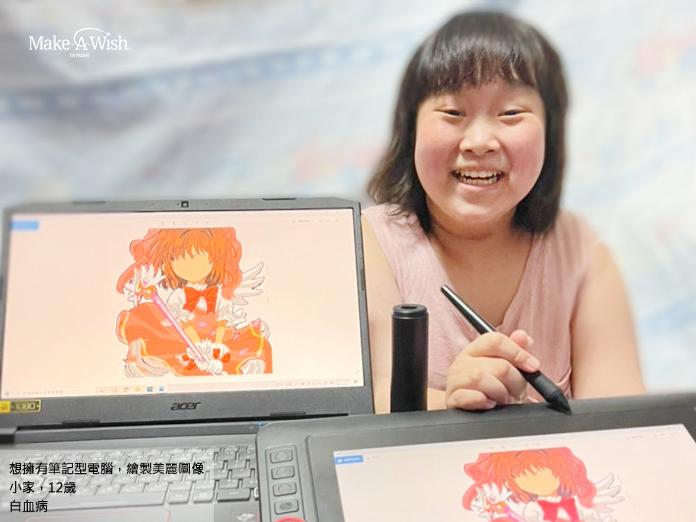 小家想擁有筆記型電腦