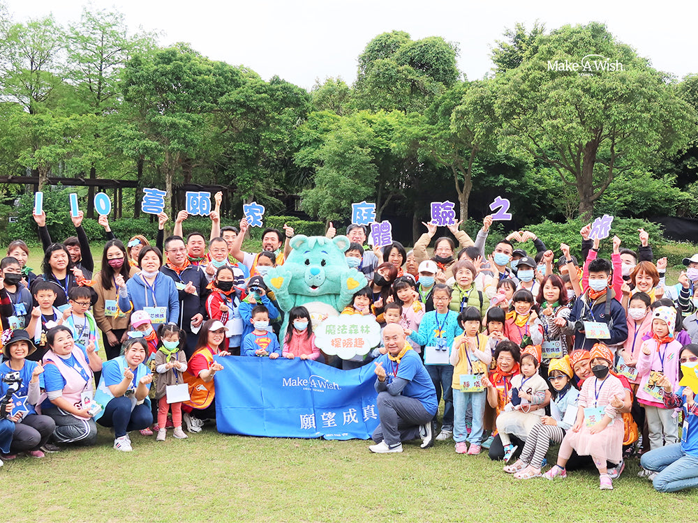 【與重症孩子共創希望】喜願家庭體驗之旅