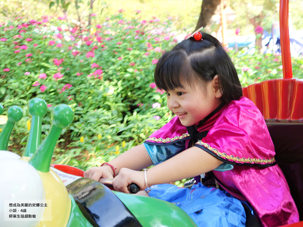 我圓夢,力量大!