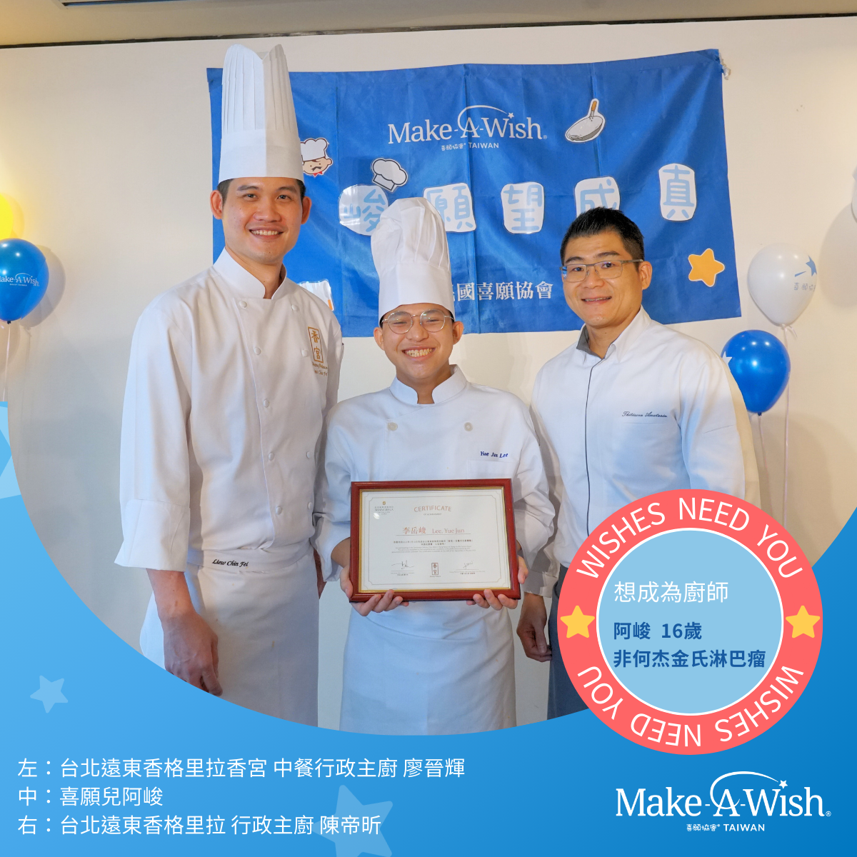 恭喜阿峻 想成廚師的願望成真🧑🍳