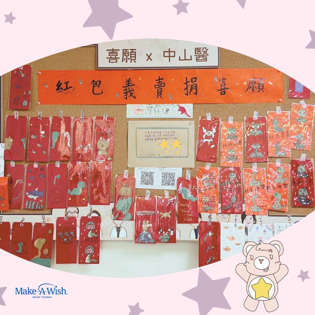 幸福紅包🧧,送給喜願的滿滿心意