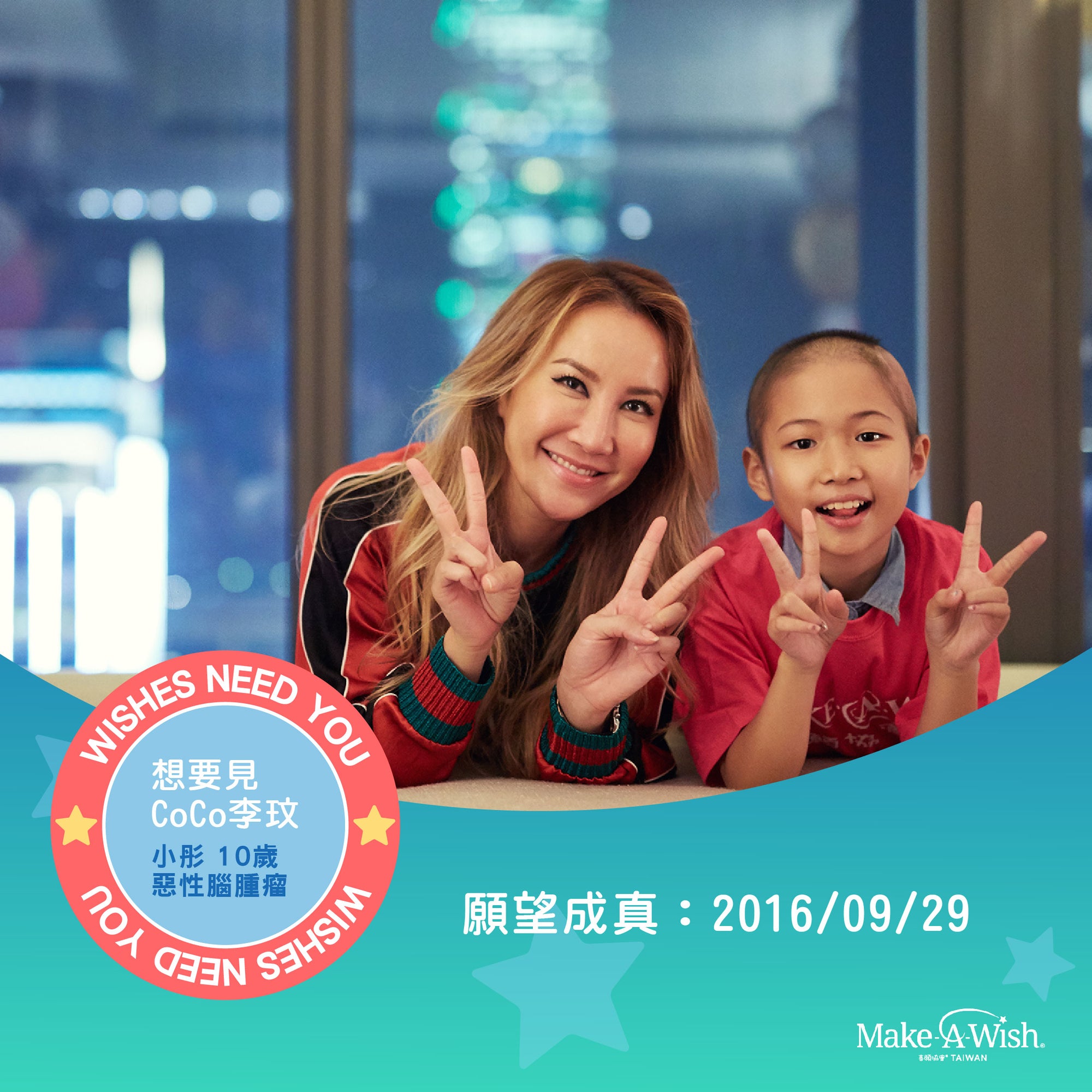 喜願兒彤彤母親透過喜願傳遞愛