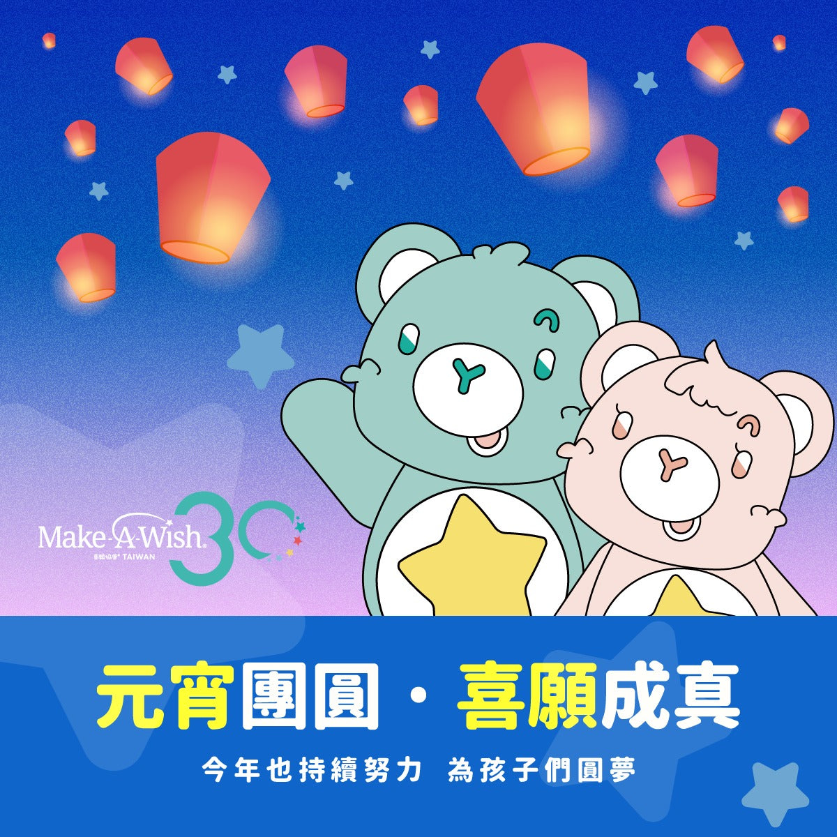 🏮張燈結綵慶元宵節,家家戶戶好團圓🏮