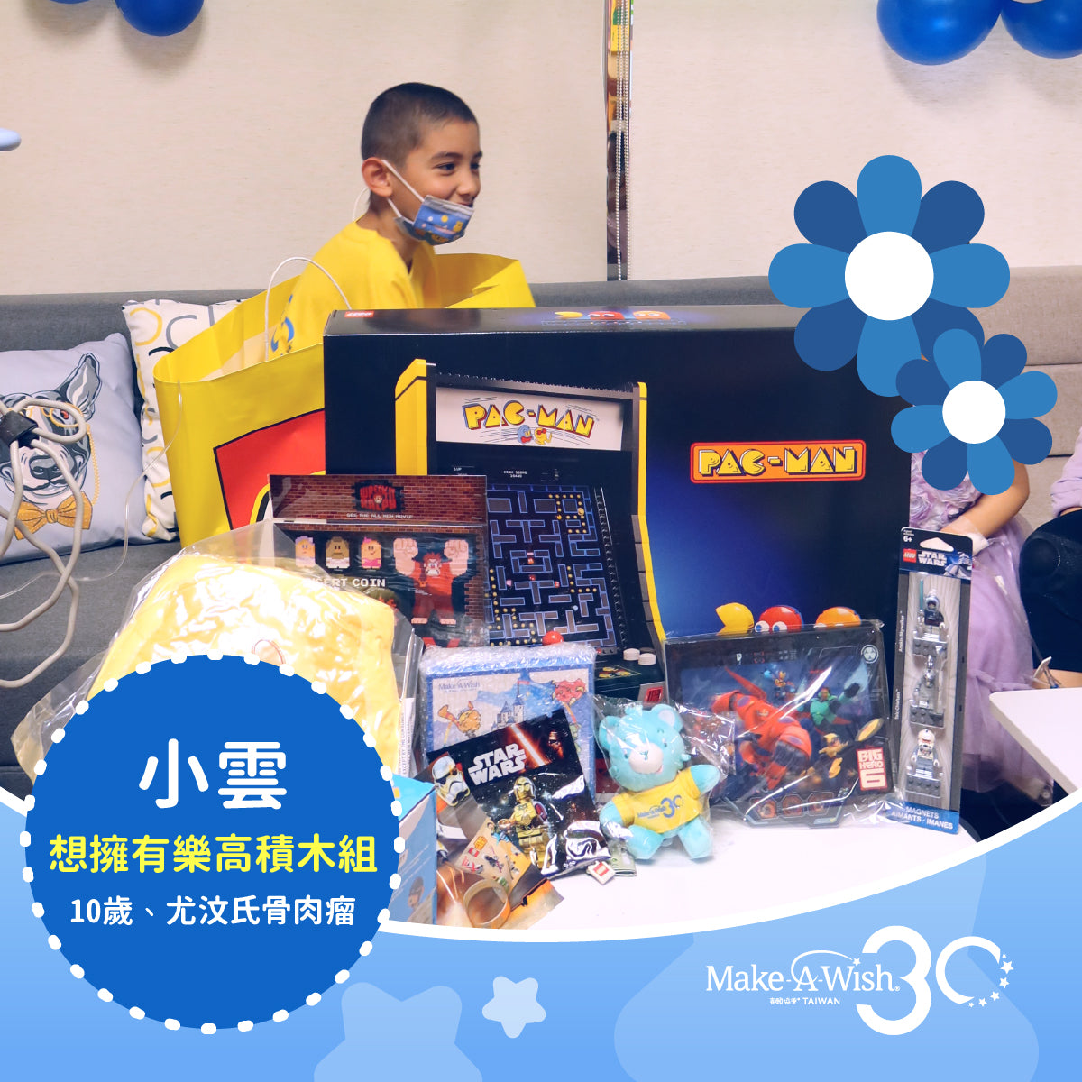 【恭喜小雲想擁有樂高積木的願望成真✨】
