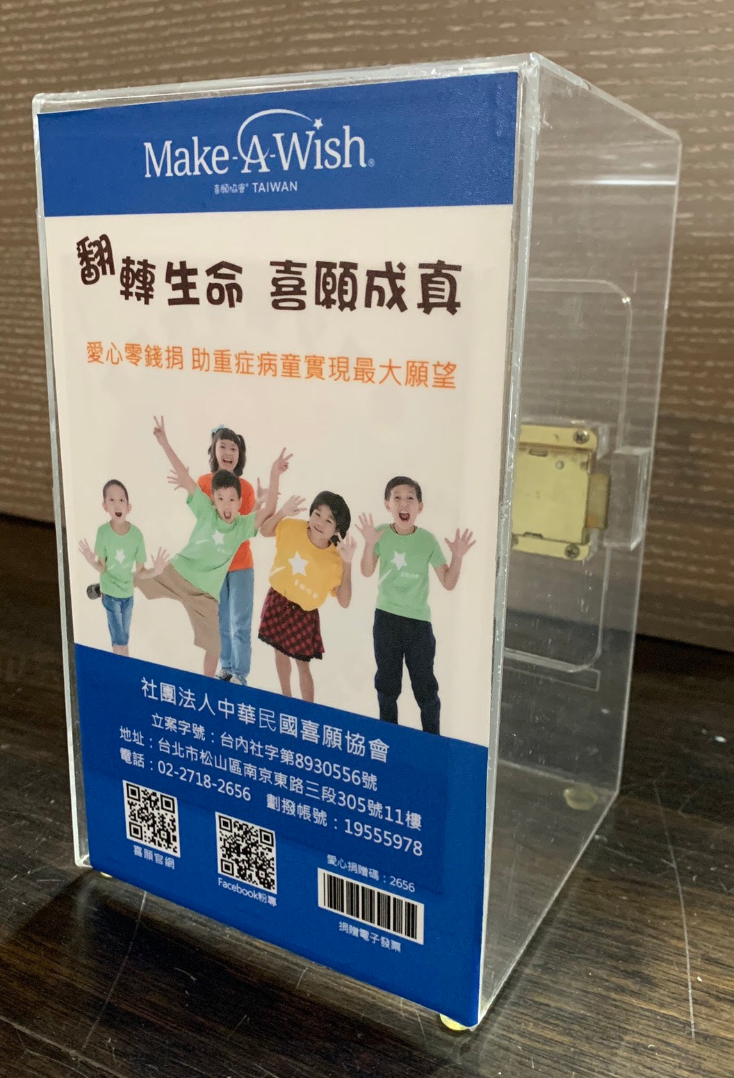 誠徵愛心店家 與重症孩子共創希望!