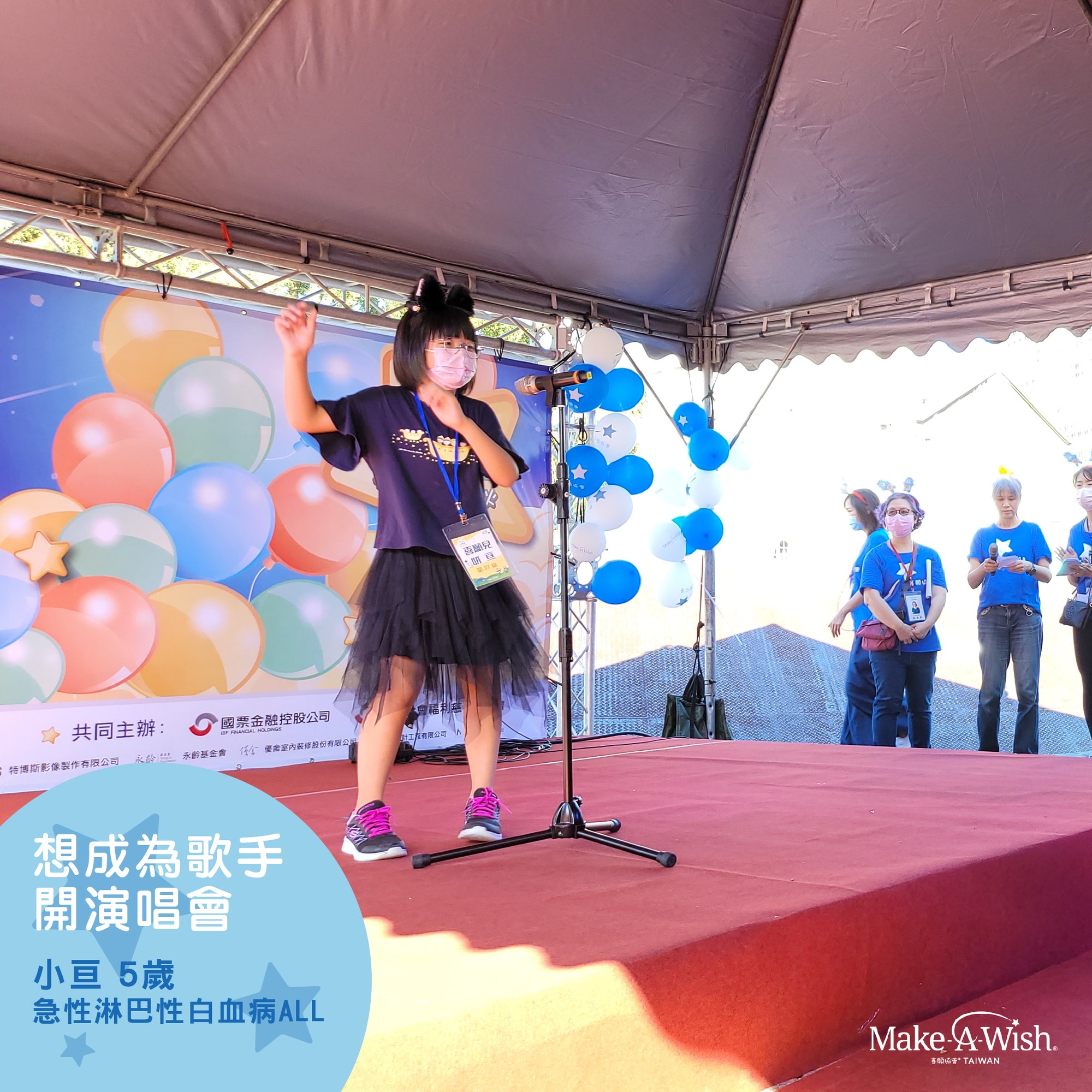 舞台魅力超群,願望成真-喜願兒小亘,活力登場✨🌟⭐️