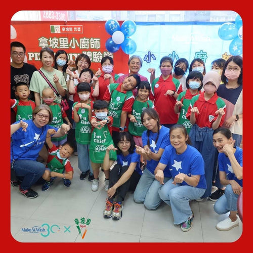 【謝謝拿坡里的大力協助,小小廚神體驗活動大成功✨】