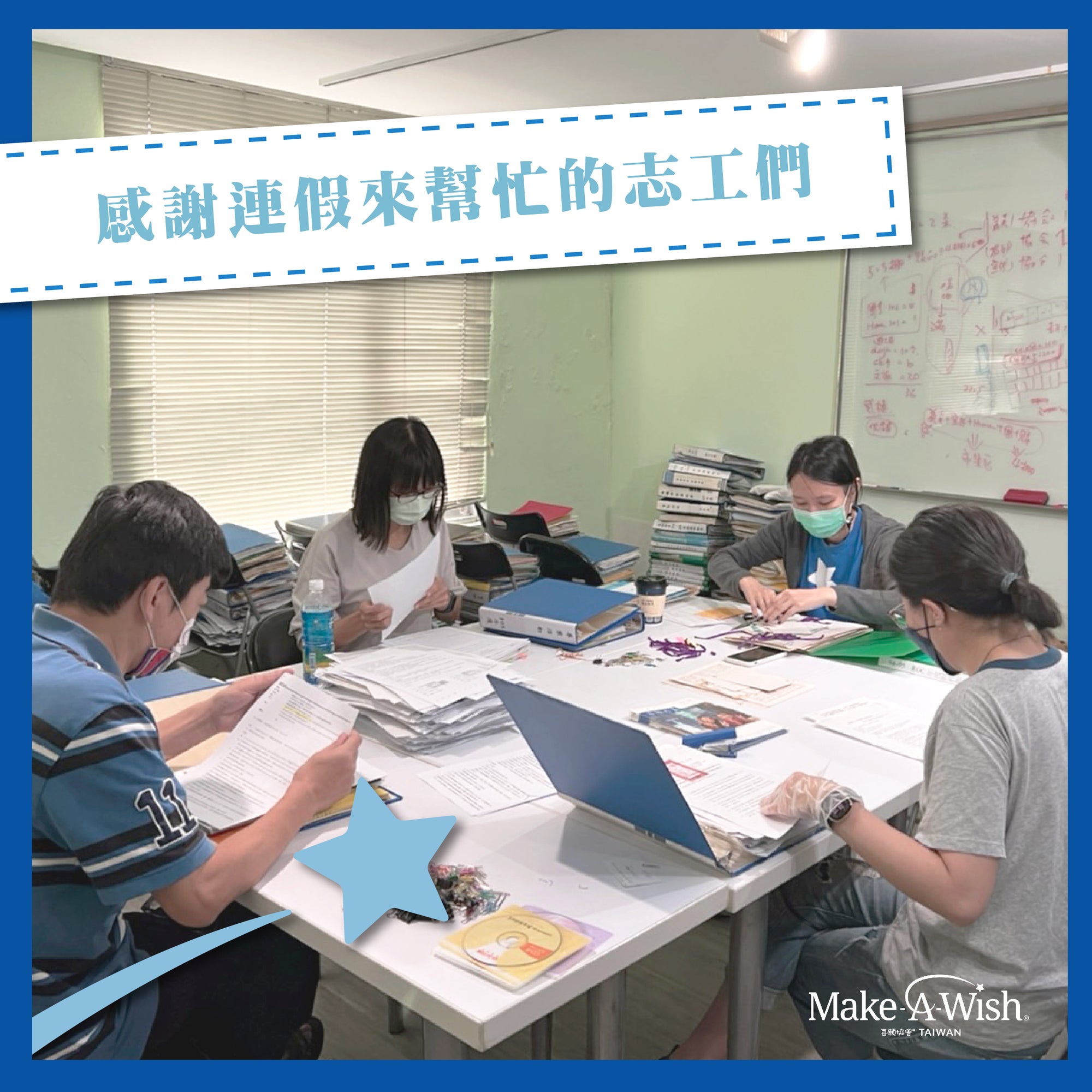 雙十國慶連假，不在家看表演，不在圓夢，而是在協會準備搬家！！