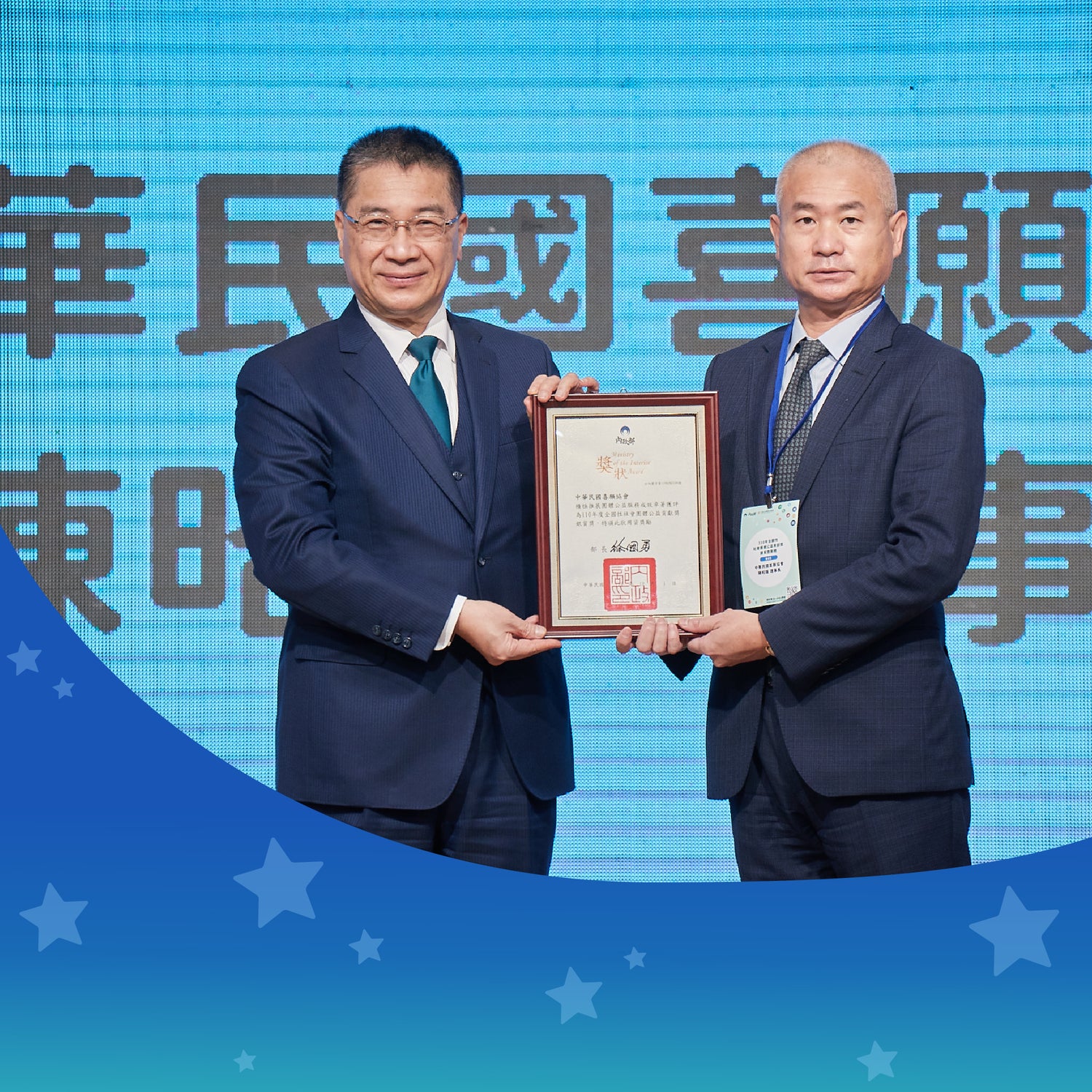 中華民國喜願協會獲評為110年度「社會服務類銀質獎」(全國唯二)！