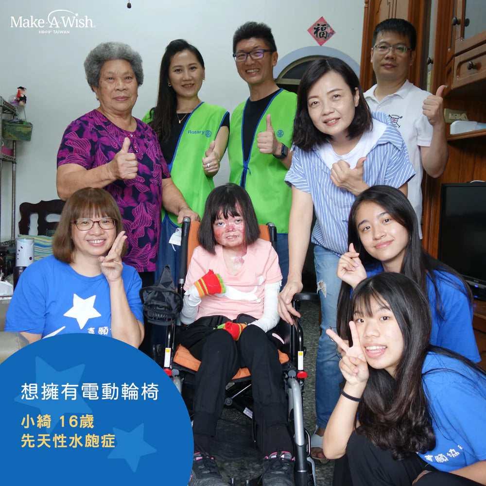 小綺想擁有電動輪椅