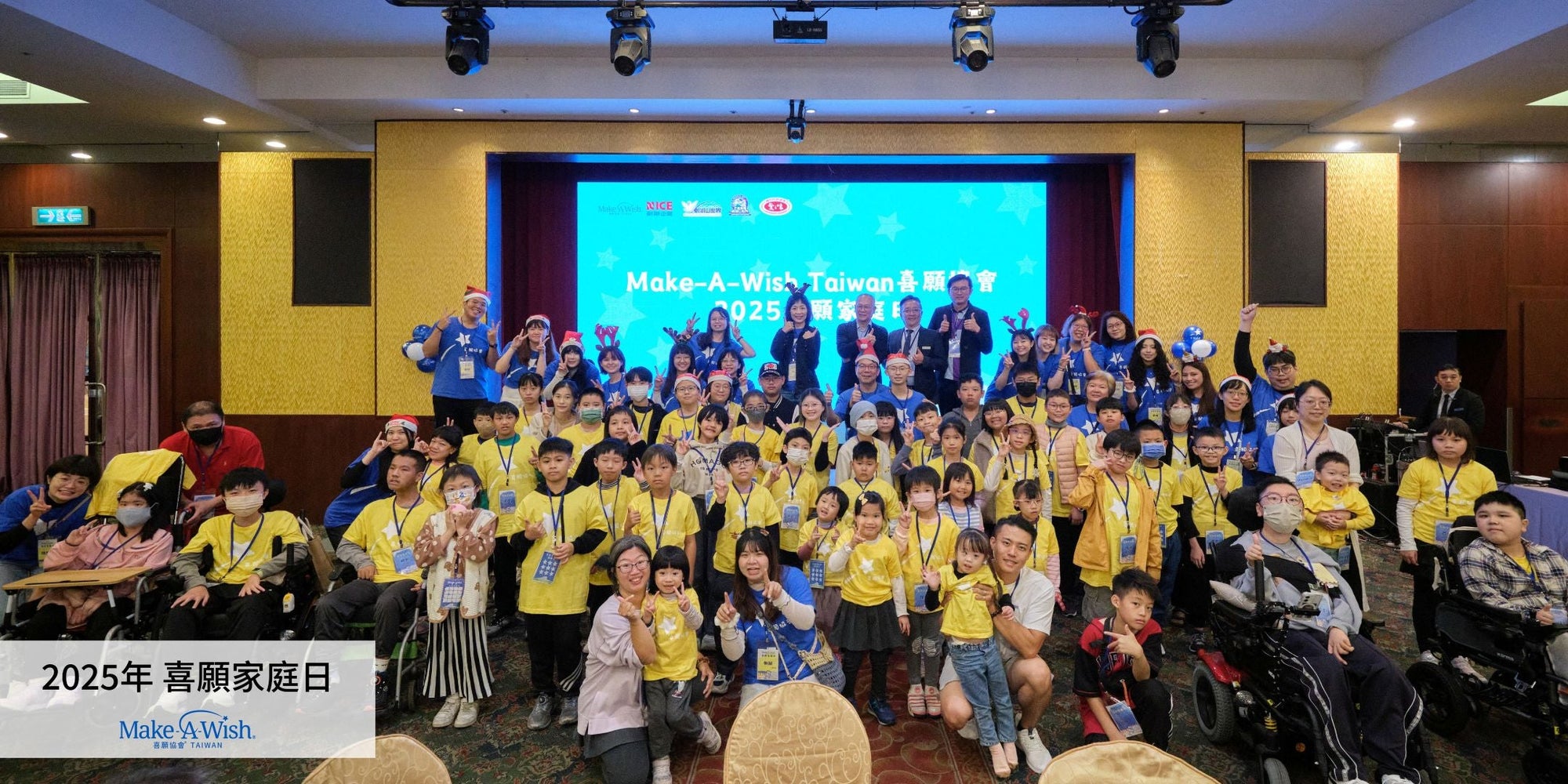 Make-A-Wish Taiwan喜願協會舉辦「喜願家庭日」陪伴重症家庭共創希望回憶