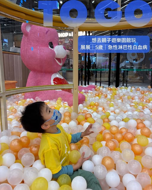 【展展想去親子遊樂園玩】