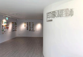2026喜願暑期體驗營報名費用